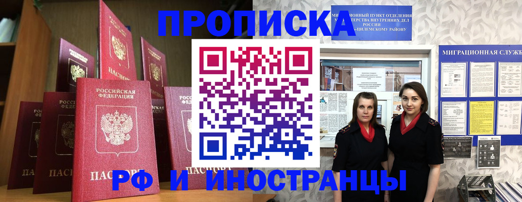 временная регистрация надежно в Зернограде