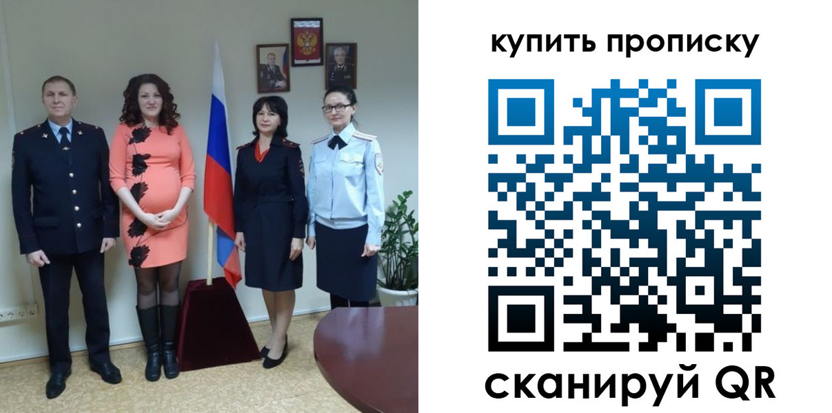 прописка штамп в Зернограде