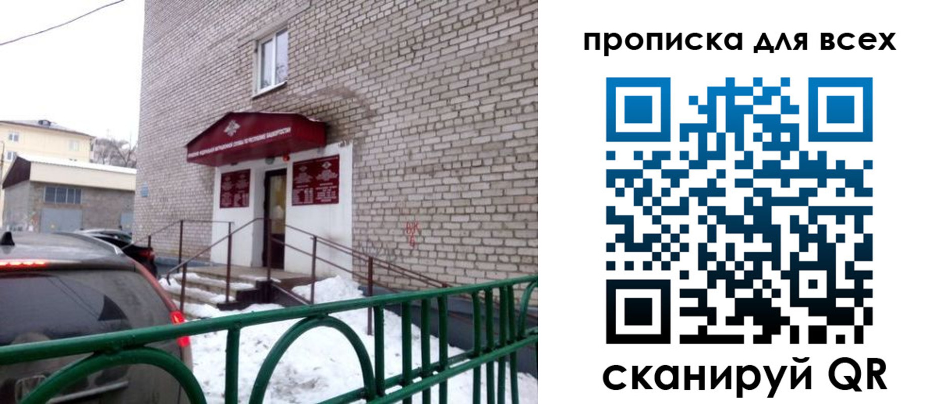 временная регистрация госуслуги в Зернограде