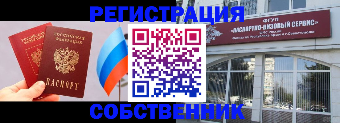 прописка гарантия в Зернограде