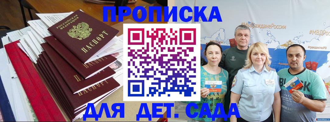 прописка поиск в Зернограде