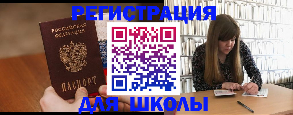 временная прописка в Зернограде