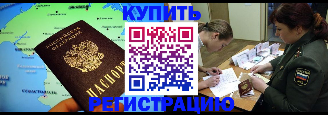 где прописаться в Зернограде