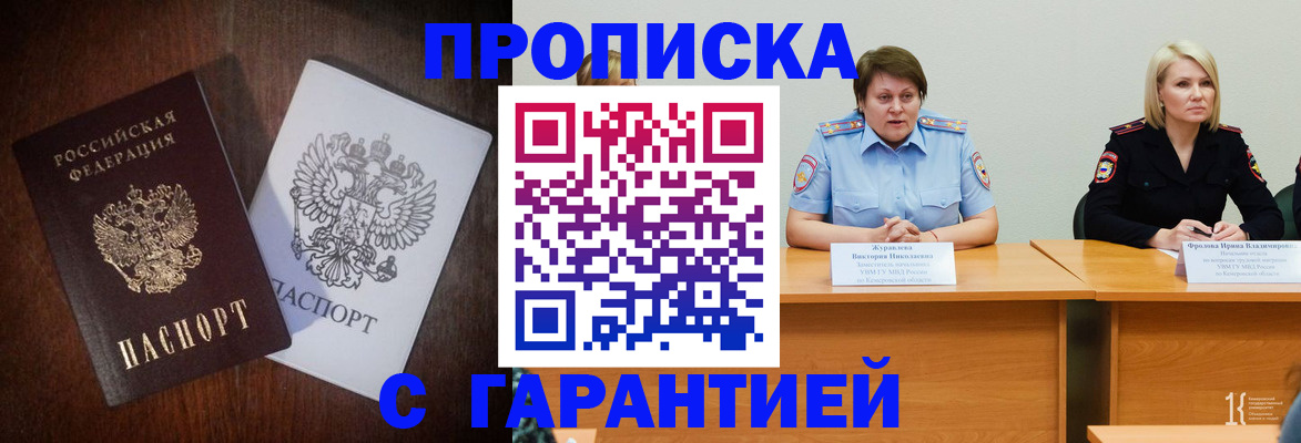 временная регистрация гарантия в Зернограде